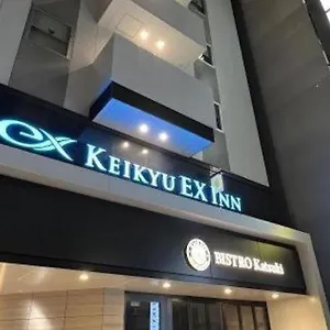 Keikyu Ex Hamamatsucho Daimon-station Hotel