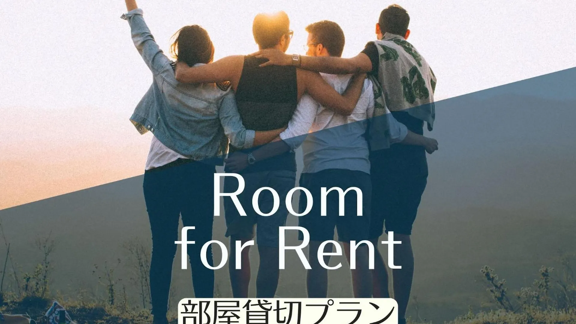 Albergue Beagle Tokyo Hostel＆Apartments
